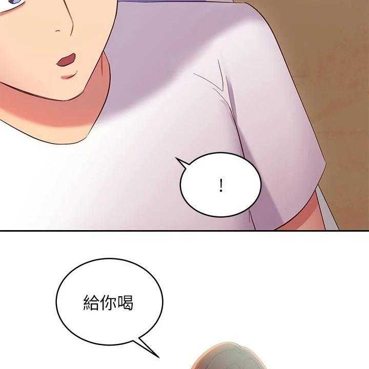 《网络因缘》第115话 121_处理 第32页