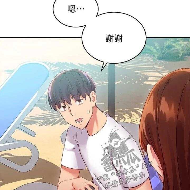 《网络因缘》第115话 121_处理 第34页