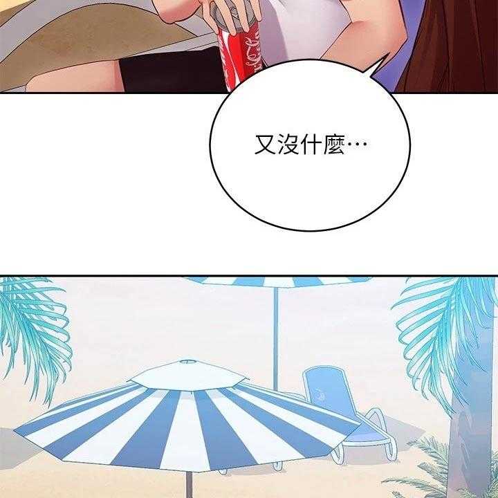 《网络因缘》第115话 121_处理 第35页