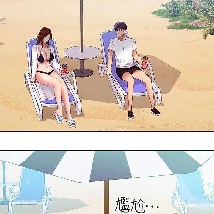《网络因缘》第115话 121_处理 第36页
