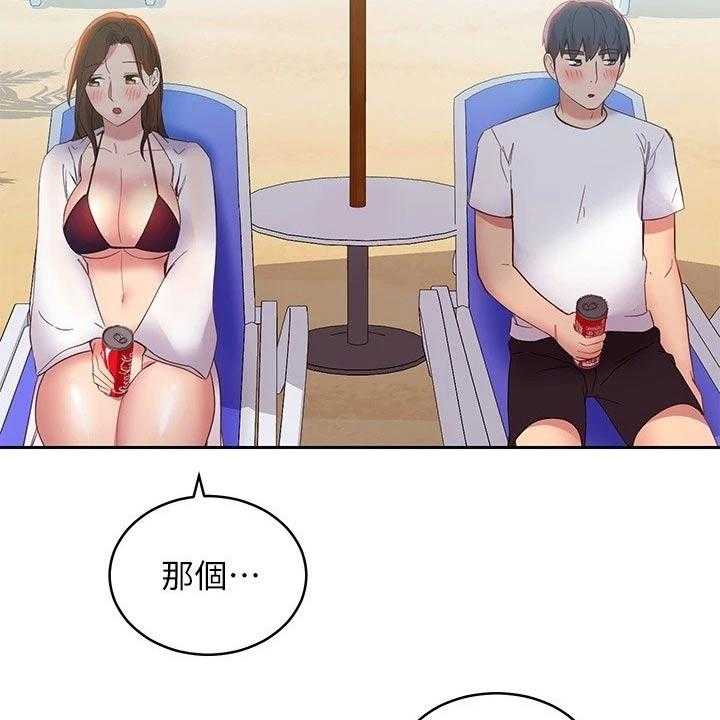 《网络因缘》第115话 121_处理 第37页