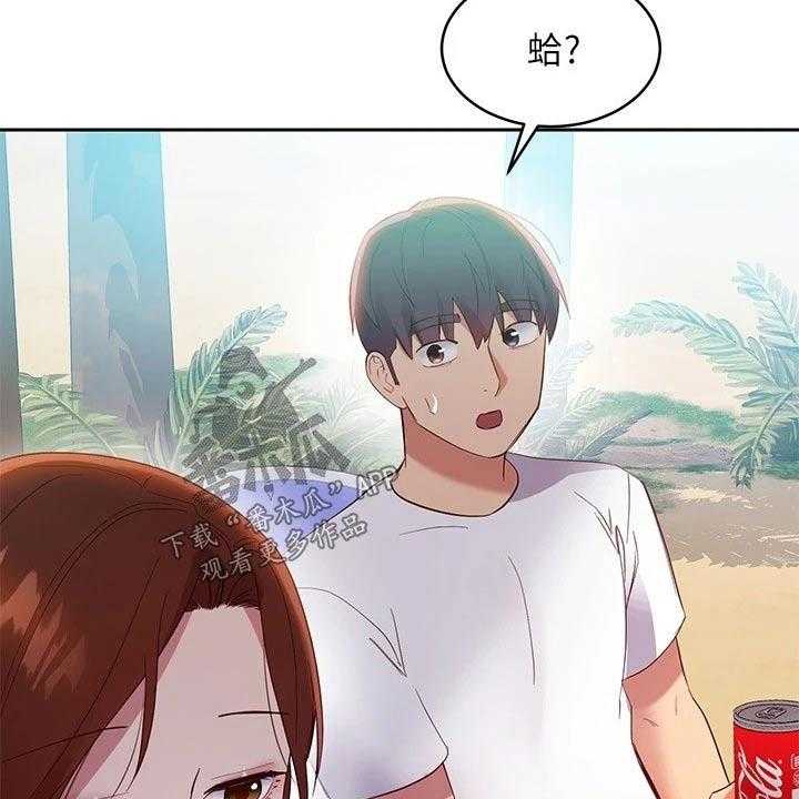 《网络因缘》第115话 121_处理 第38页