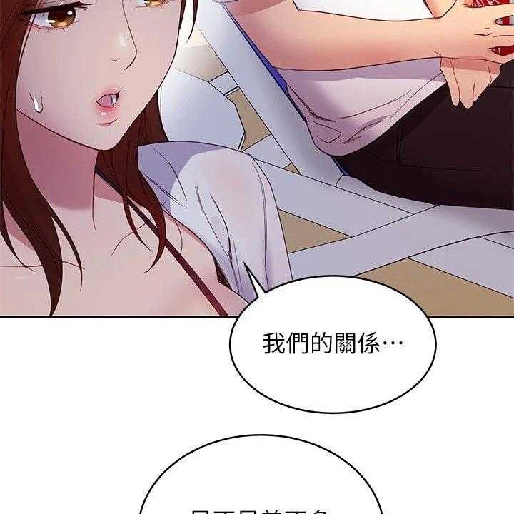 《网络因缘》第115话 121_处理 第39页