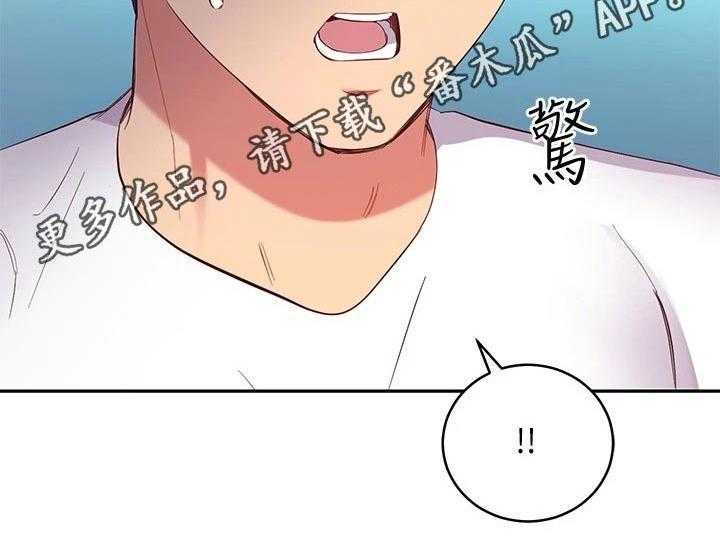 《网络因缘》第115话 121_处理 第41页