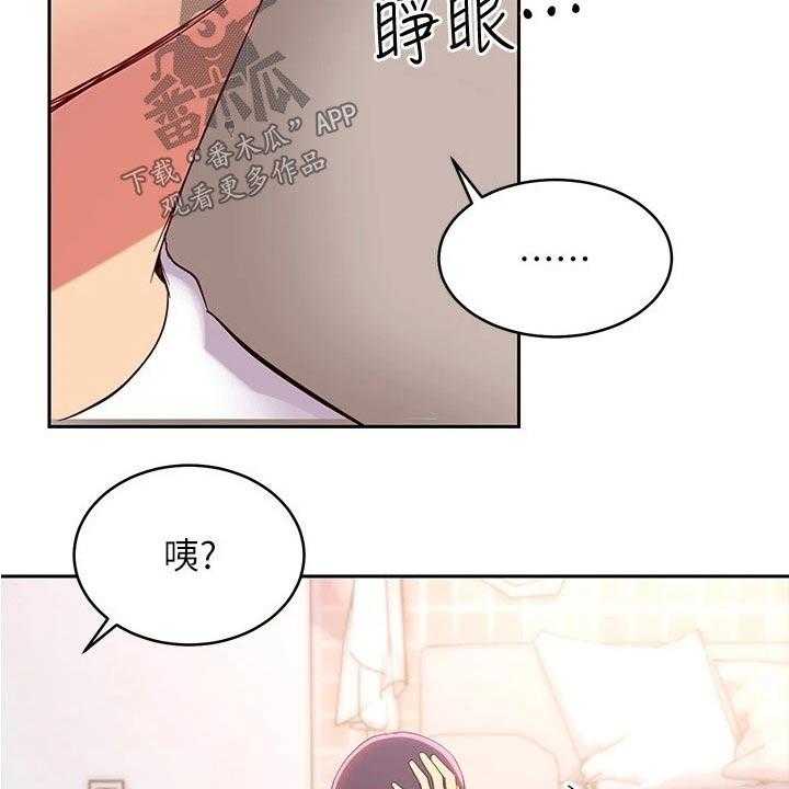 《网络因缘》第115话 121_处理 第4页