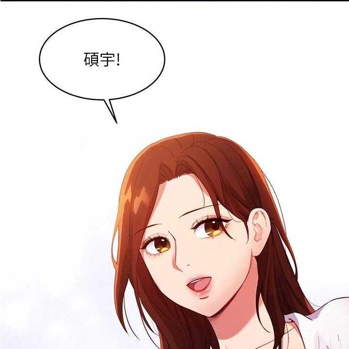 《网络因缘》第115话 121_处理 第6页