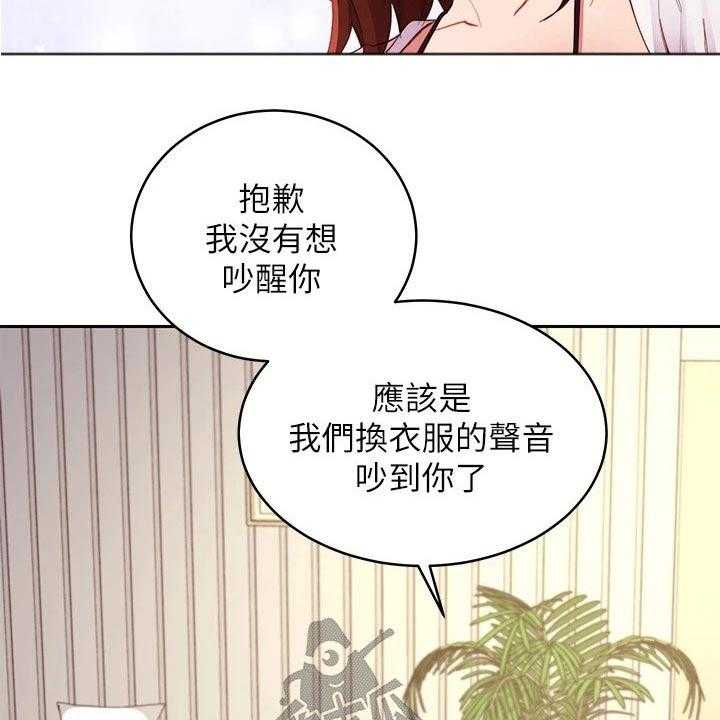 《网络因缘》第115话 121_处理 第7页