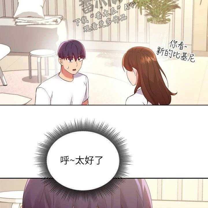 《网络因缘》第115话 121_处理 第8页