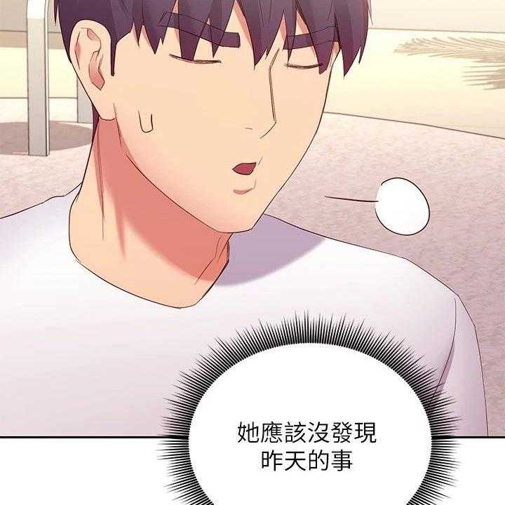 《网络因缘》第115话 121_处理 第9页