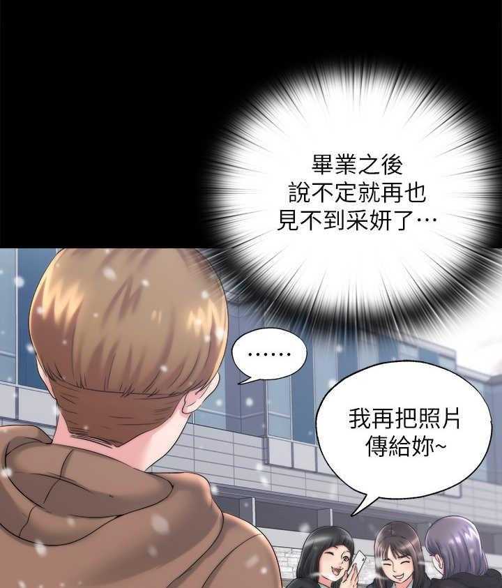 《泳池乐园》第3话 3_初恋 第14页