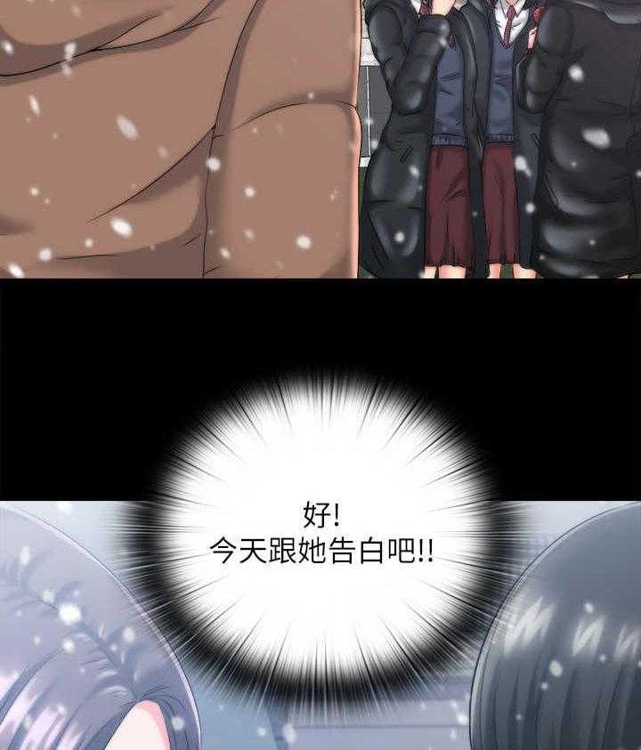 《泳池乐园》第3话 3_初恋 第15页