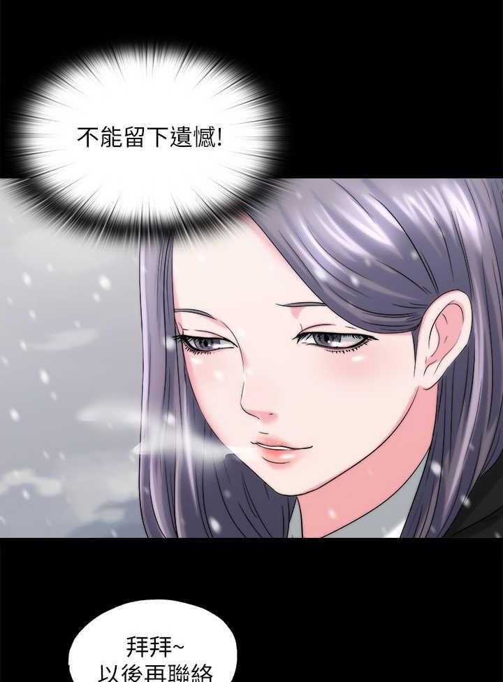 《泳池乐园》第3话 3_初恋 第17页