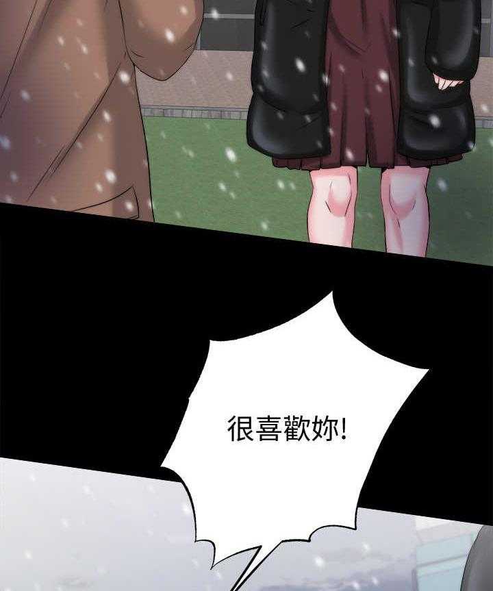 《泳池乐园》第3话 3_初恋 第23页