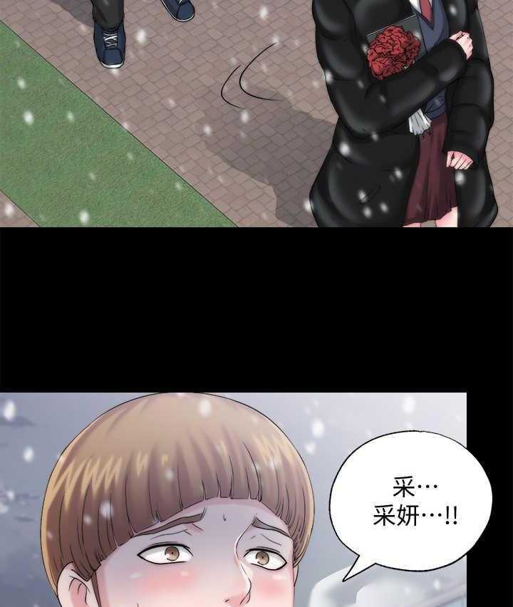 《泳池乐园》第3话 3_初恋 第27页
