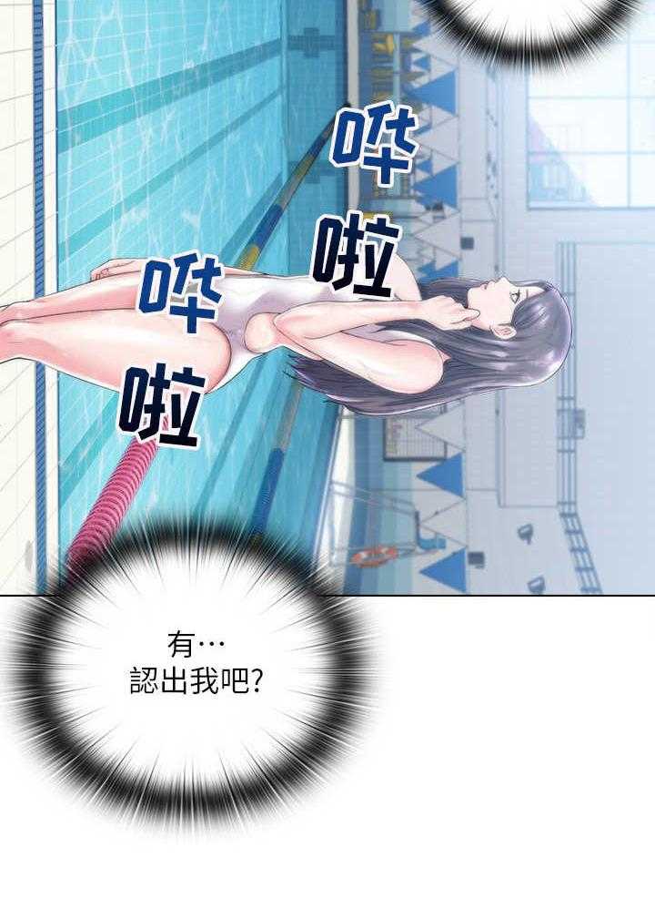 《泳池乐园》第3话 3_初恋 第31页