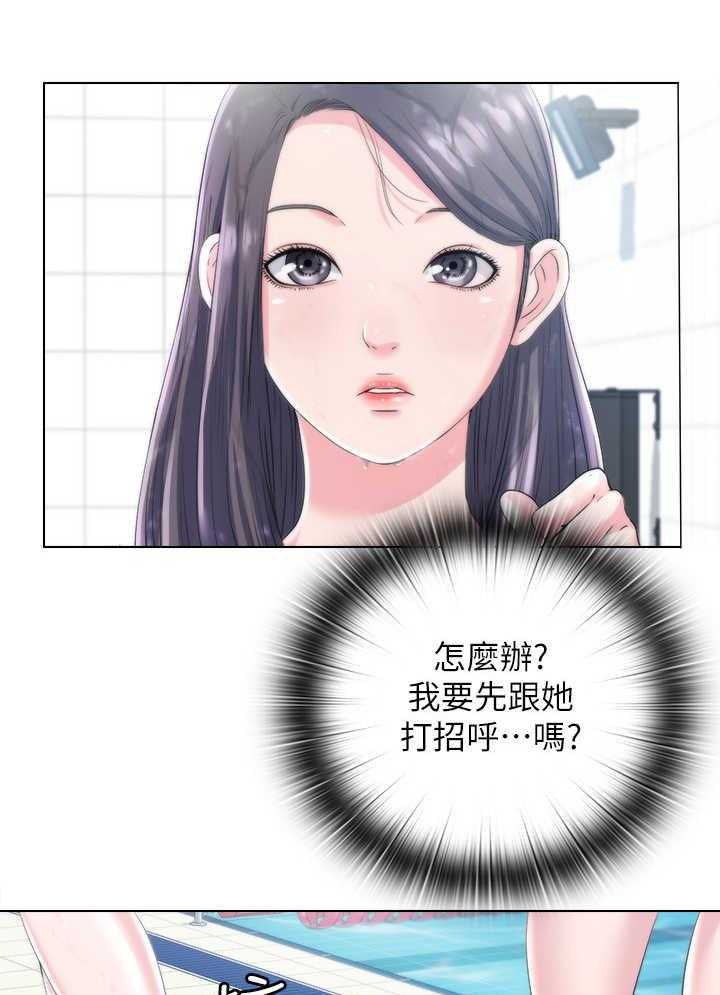 《泳池乐园》第3话 3_初恋 第32页
