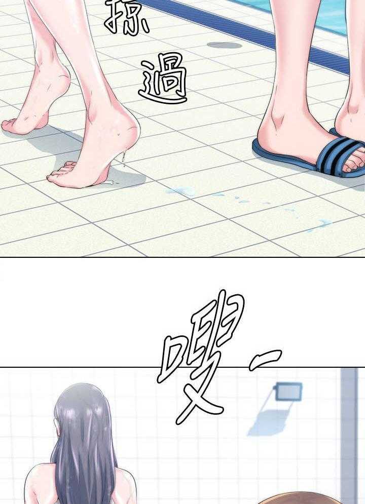 《泳池乐园》第3话 3_初恋 第33页