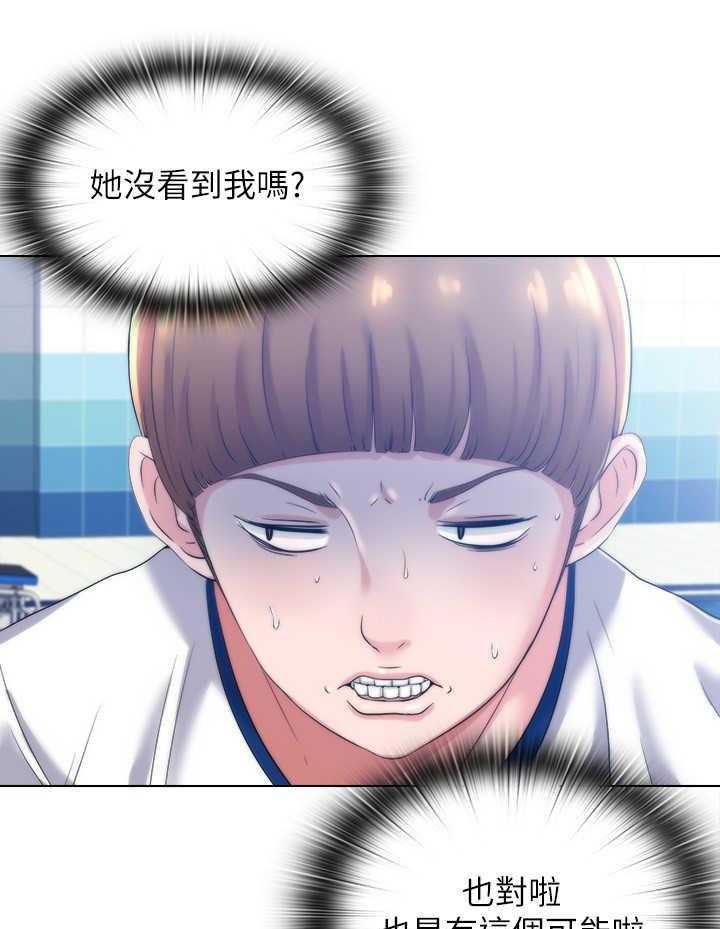 《泳池乐园》第3话 3_初恋 第35页