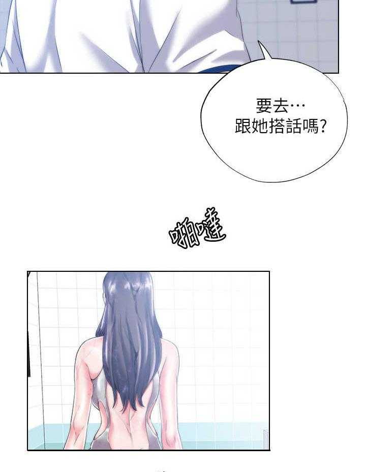 《泳池乐园》第3话 3_初恋 第37页