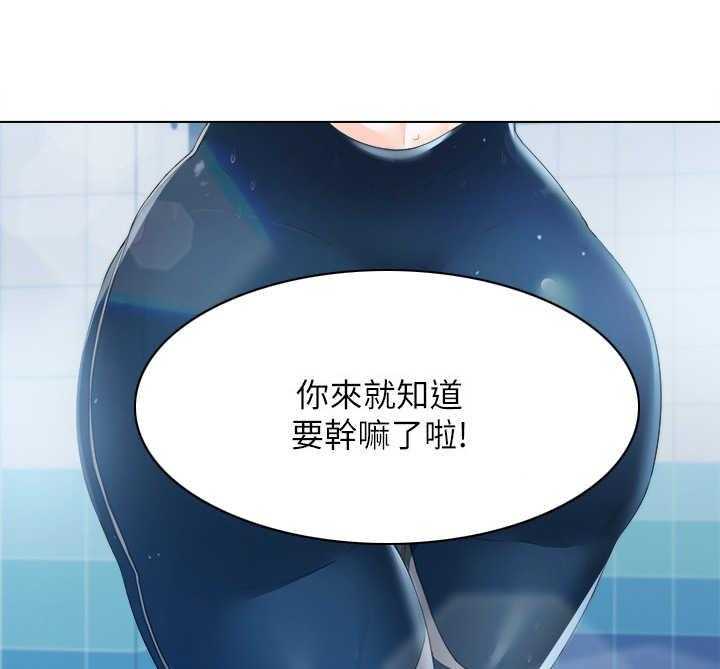 《泳池乐园》第1话 1_随叫随到 第10页