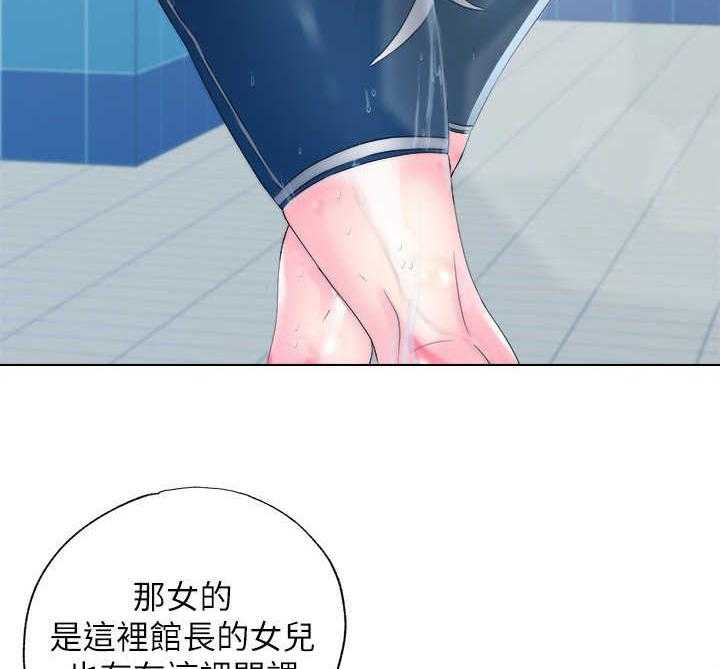 《泳池乐园》第1话 1_随叫随到 第11页