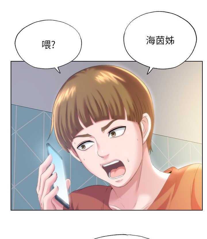 《泳池乐园》第1话 1_随叫随到 第1页