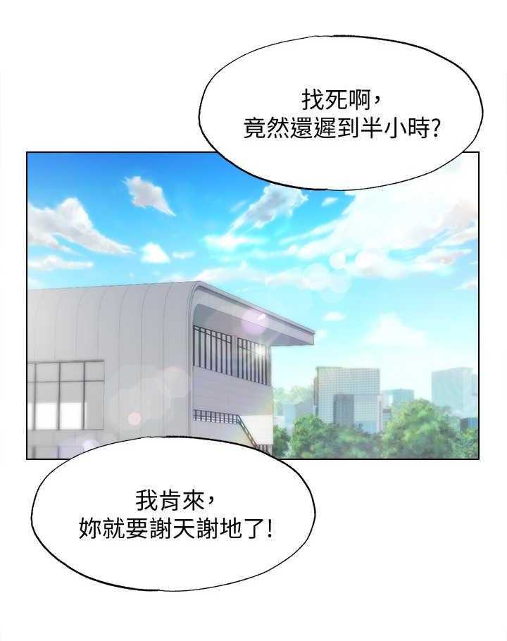 《泳池乐园》第1话 1_随叫随到 第20页
