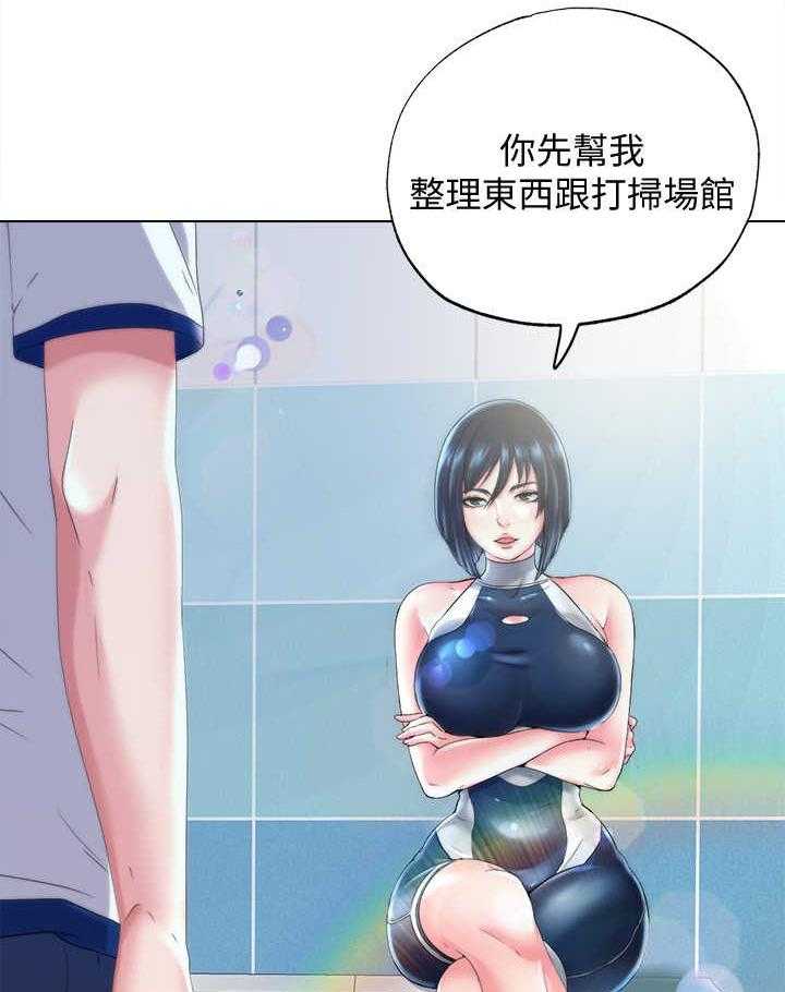 《泳池乐园》第1话 1_随叫随到 第21页