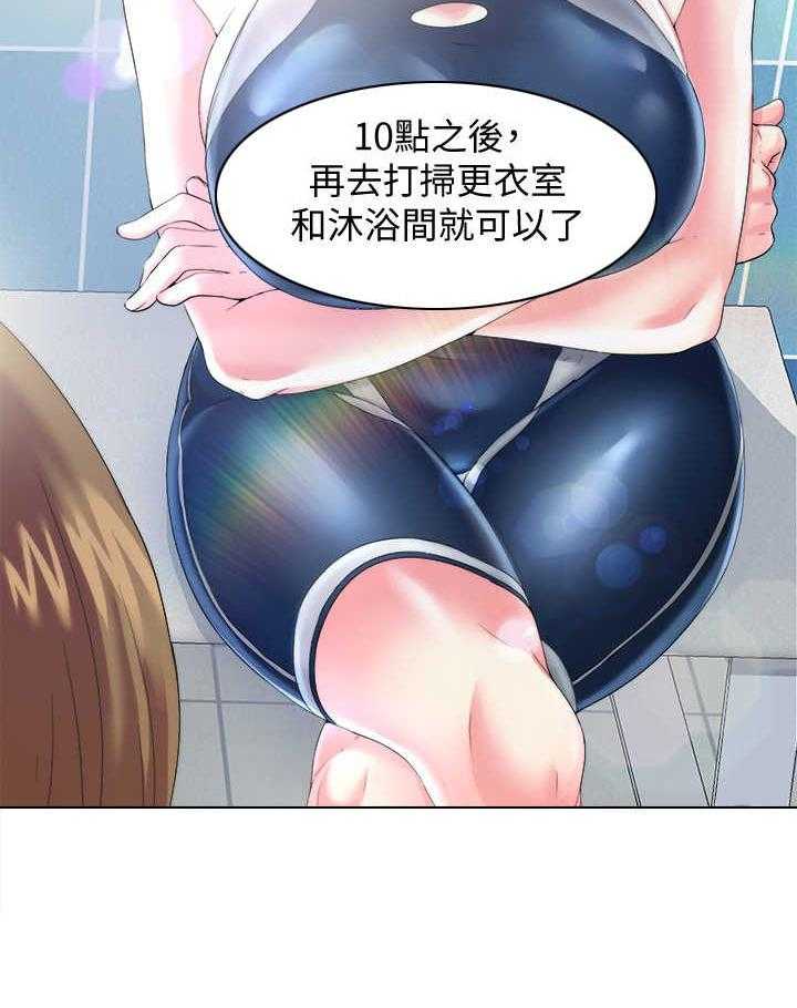《泳池乐园》第1话 1_随叫随到 第23页