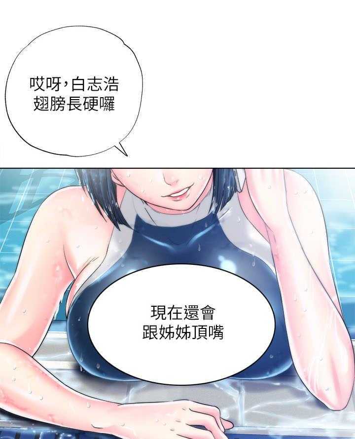 《泳池乐园》第1话 1_随叫随到 第4页