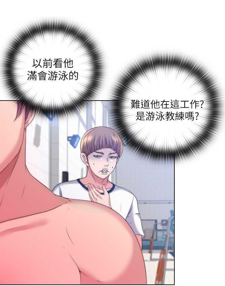 《泳池乐园》第2话 2_干活 第15页