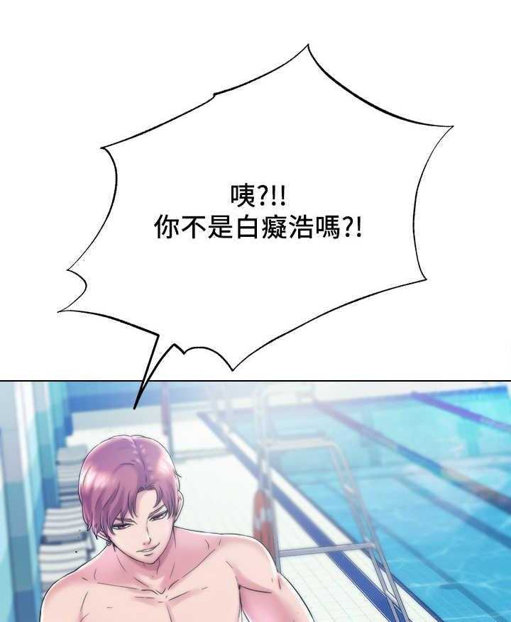《泳池乐园》第2话 2_干活 第1页