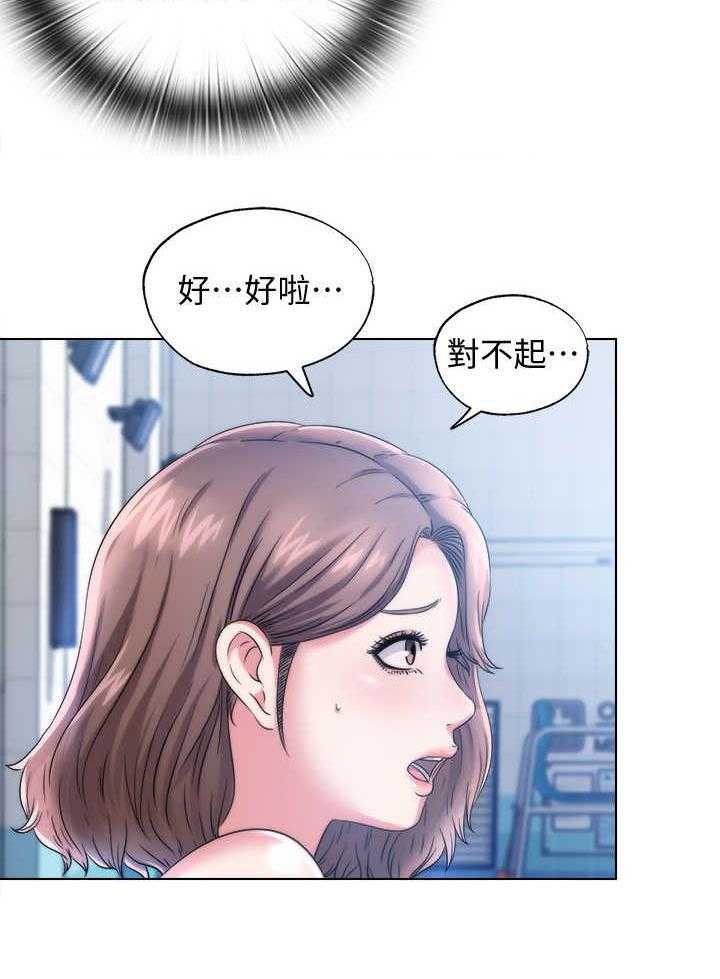 《泳池乐园》第2话 2_干活 第23页