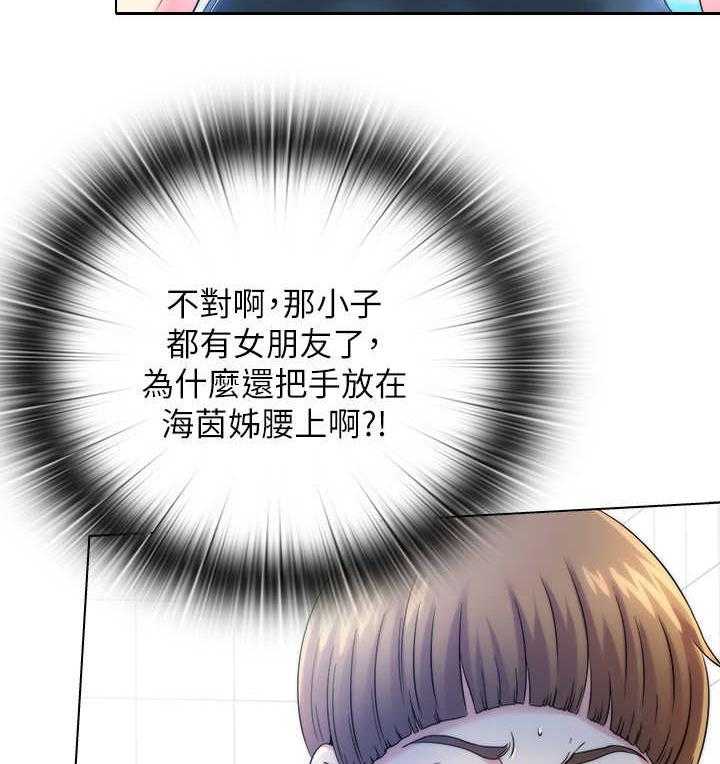 《泳池乐园》第2话 2_干活 第25页