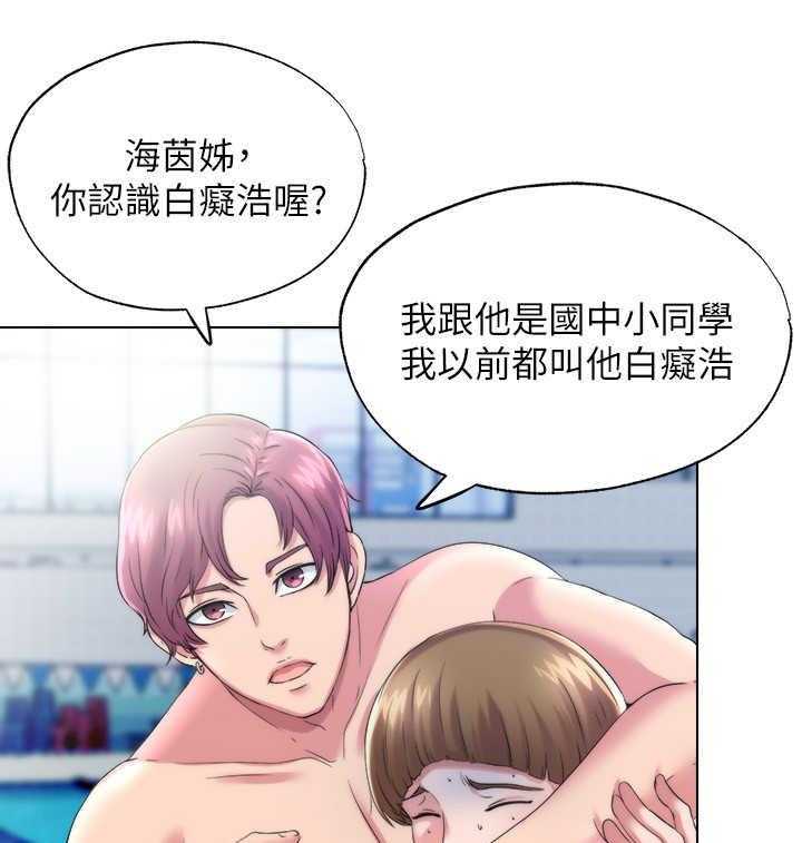 《泳池乐园》第2话 2_干活 第8页