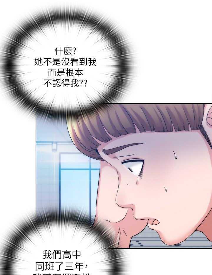 《泳池乐园》第4话 4_滑倒 第10页