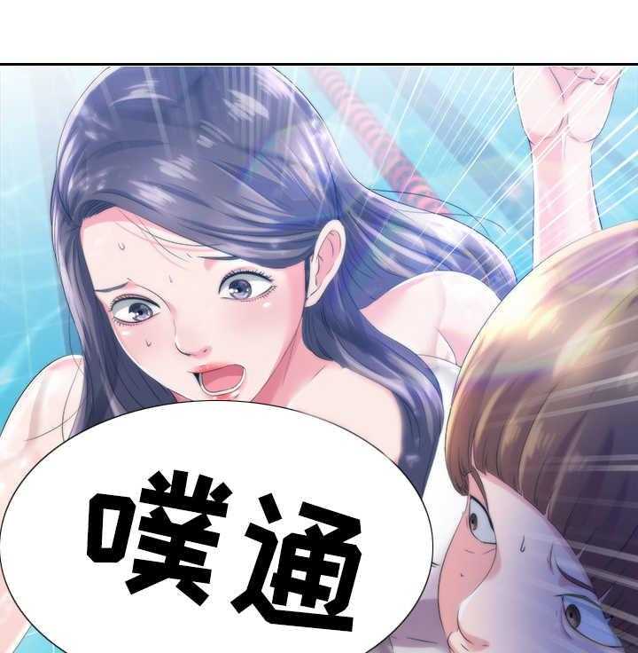 《泳池乐园》第4话 4_滑倒 第15页