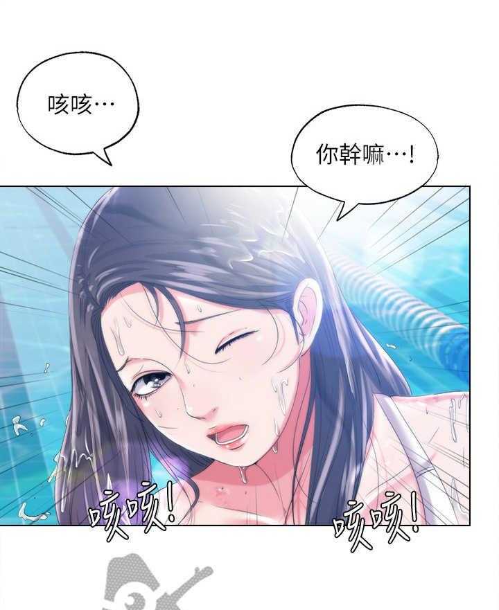 《泳池乐园》第4话 4_滑倒 第25页