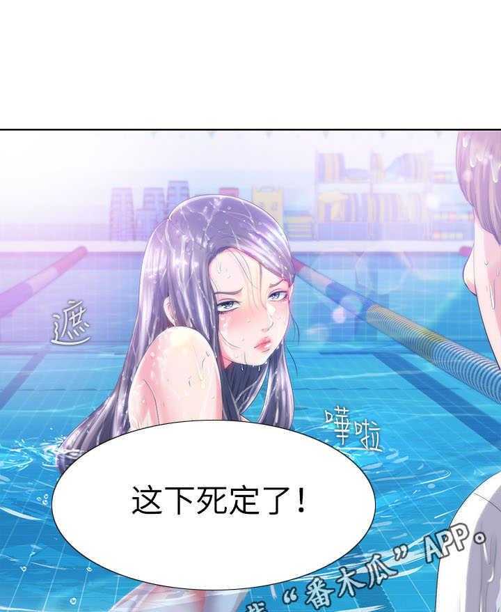 《泳池乐园》第4话 4_滑倒 第27页