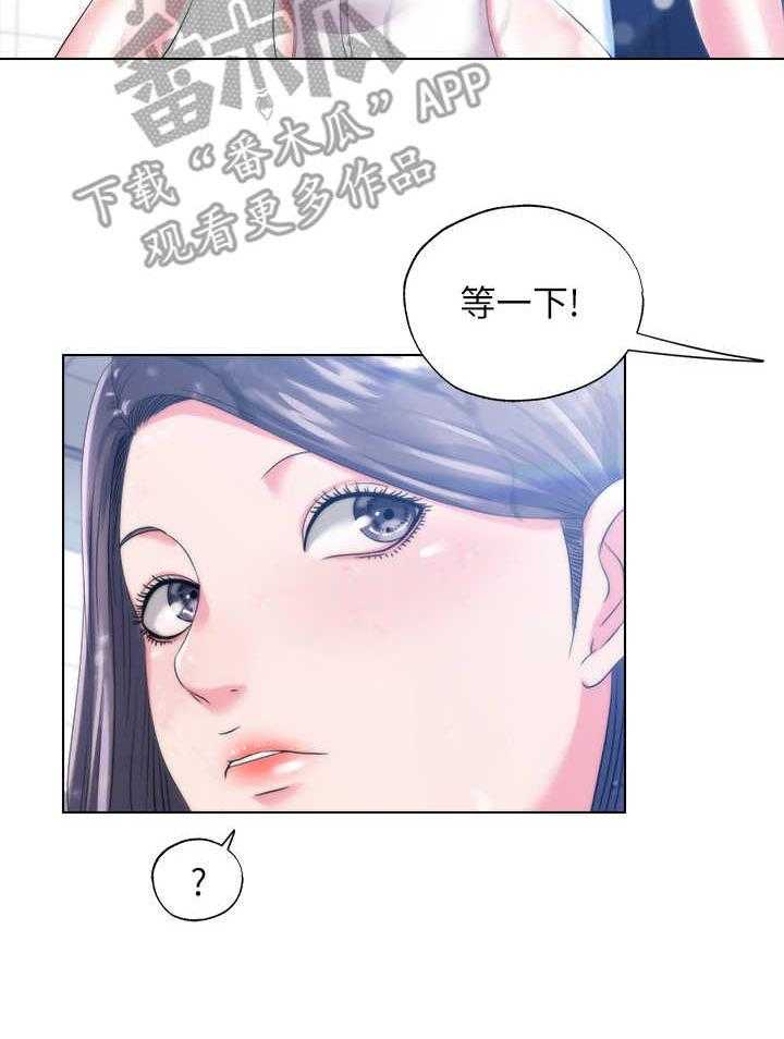 《泳池乐园》第4话 4_滑倒 第2页