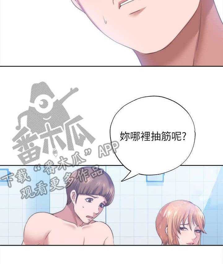 《泳池乐园》第6话 6_抽筋 第14页