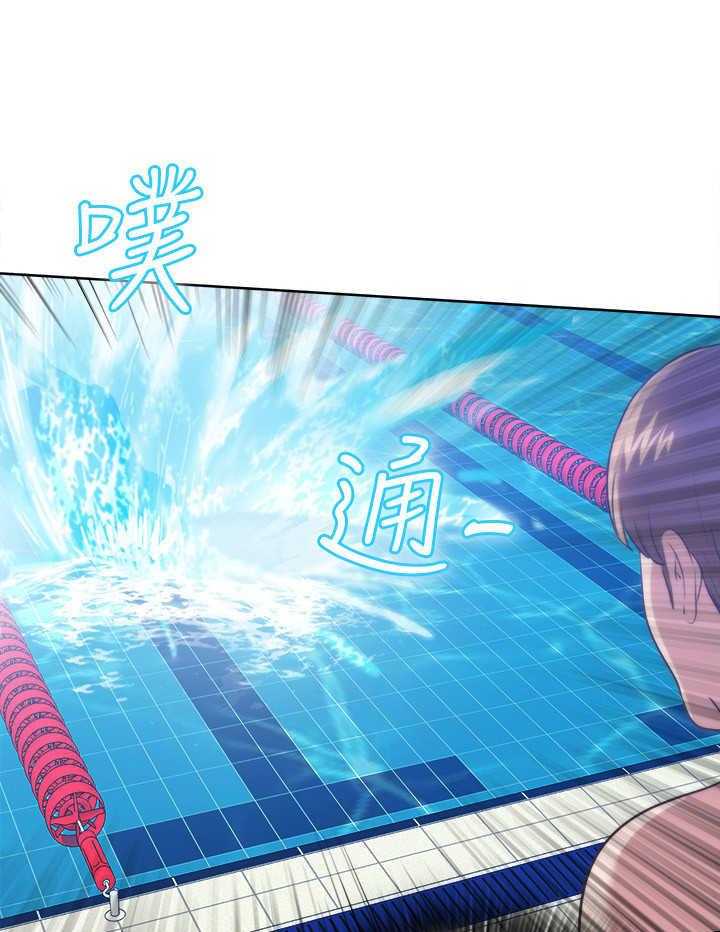 《泳池乐园》第6话 6_抽筋 第4页