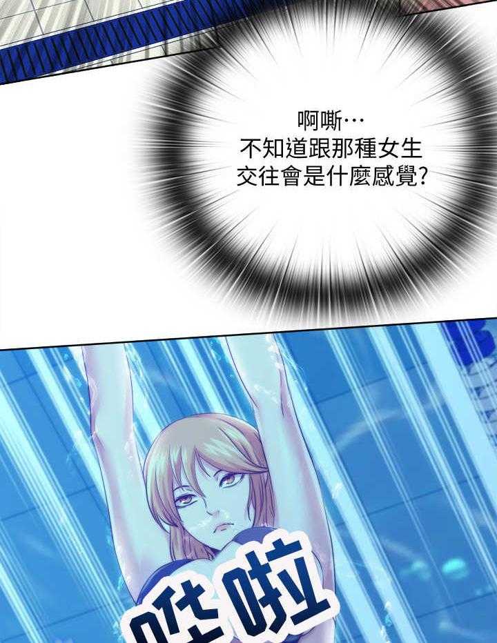 《泳池乐园》第6话 6_抽筋 第5页