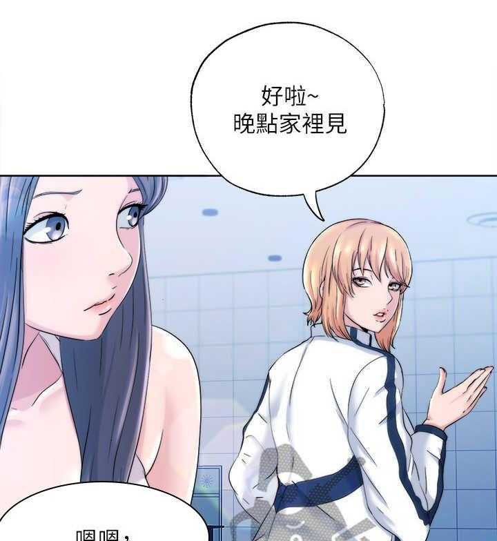 《泳池乐园》第5话 5_尴尬 第17页