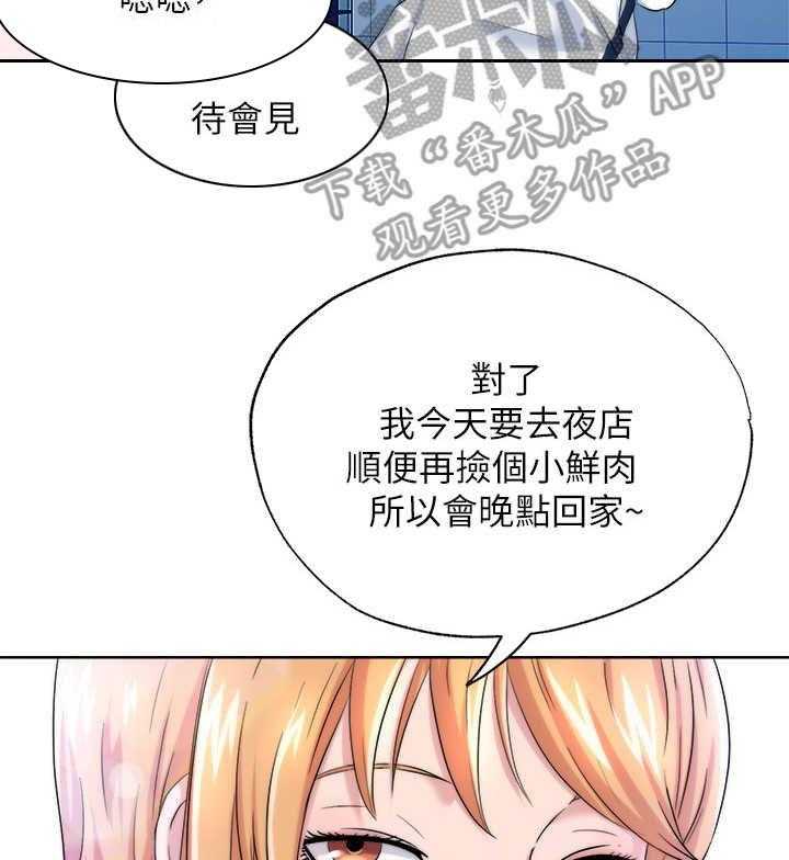 《泳池乐园》第5话 5_尴尬 第18页