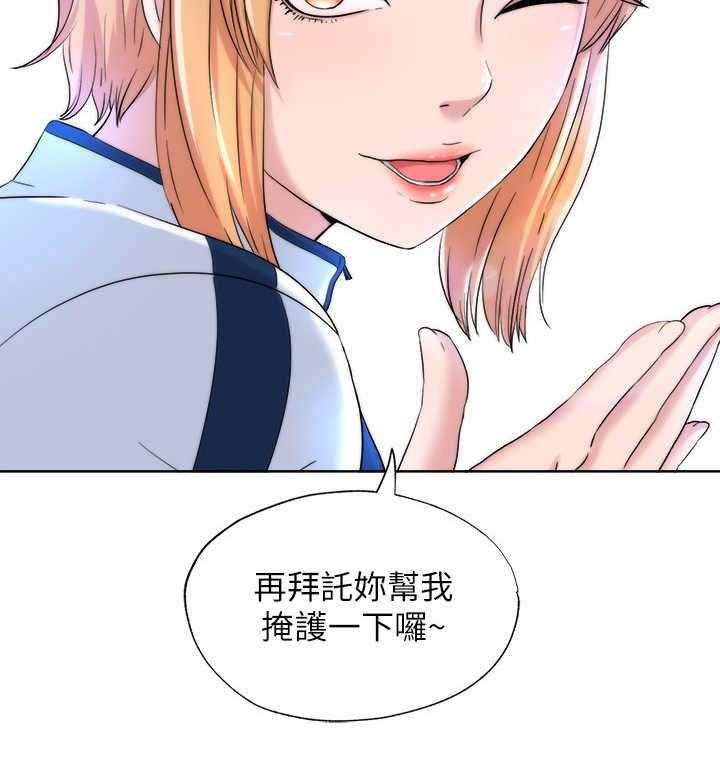 《泳池乐园》第5话 5_尴尬 第19页