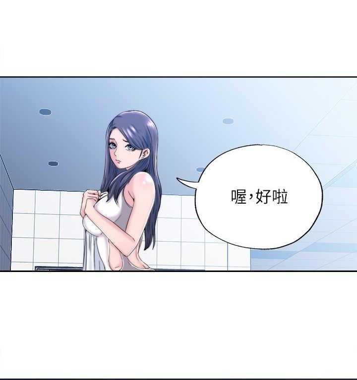 《泳池乐园》第5话 5_尴尬 第20页