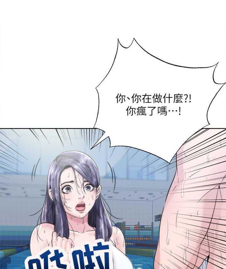 《泳池乐园》第5话 5_尴尬 第4页