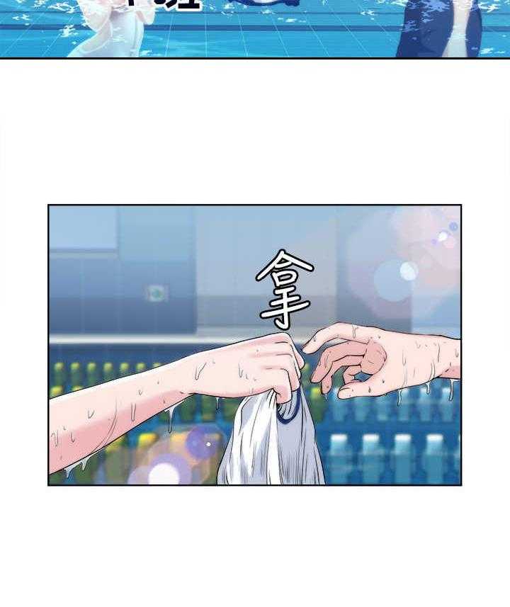 《泳池乐园》第5话 5_尴尬 第6页
