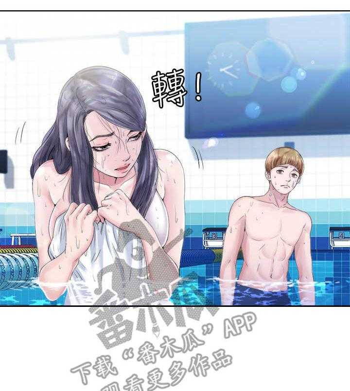 《泳池乐园》第5话 5_尴尬 第8页